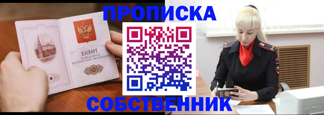 миграционный учет в Щёлкино